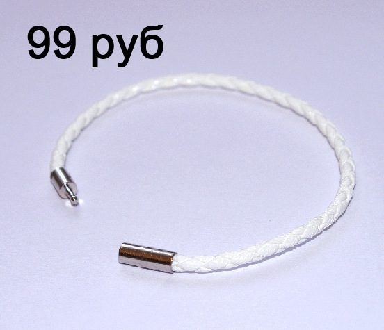 Браслет кожаный шнур белый 3 мм